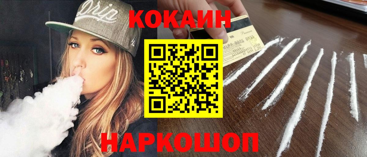 Кокаин Перу  Cocaine VHQ  Партизанск  Вход с VPN 
