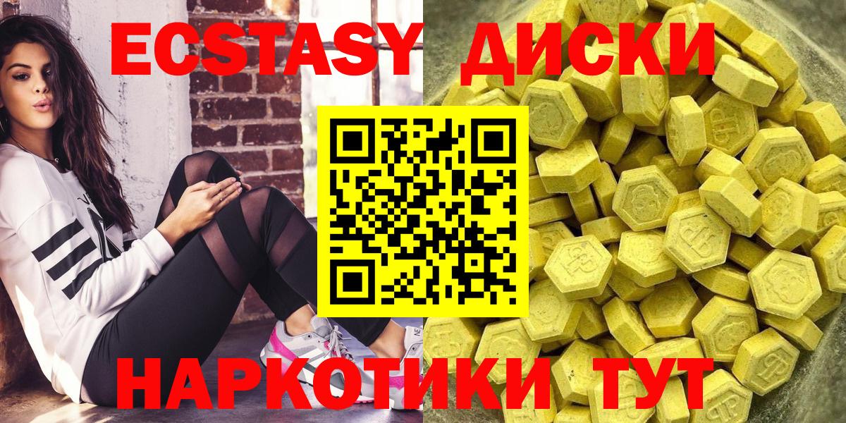 Экстази TESLA Партизанск