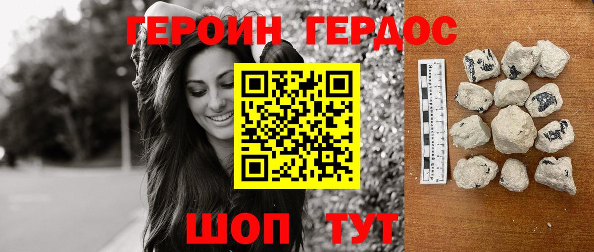 Героин афганец  Вход с VPN  Партизанск 