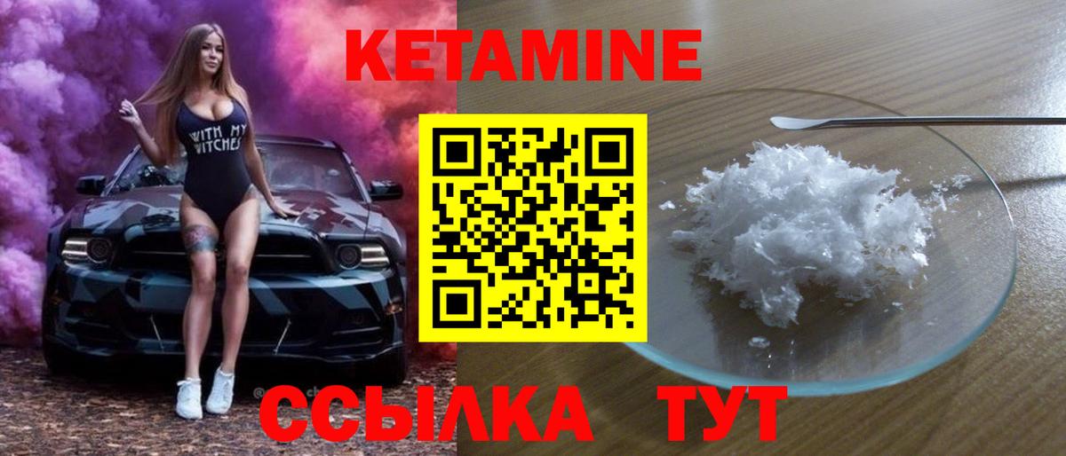 Партизанск  Кетамин VHQ  Кетамин ketamine  Вход с VPN 