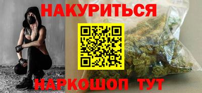 каннабис Будённовск