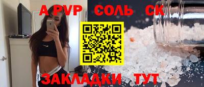 a pvp Бугуруслан