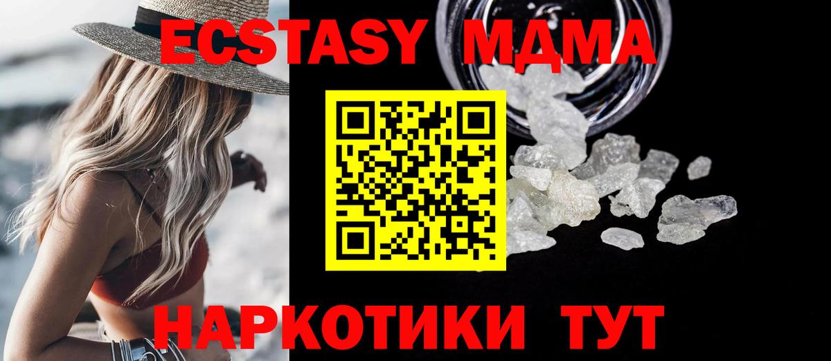 MDMA crystal Партизанск