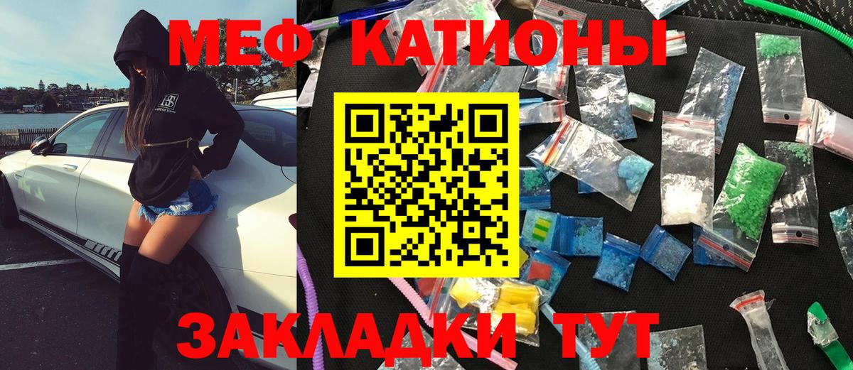 МЕФ кристаллы Партизанск