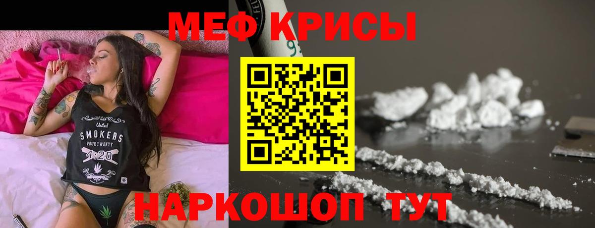 Меф  Вход с VPN  Меф мяу мяу  Партизанск  Мефедрон VHQ 