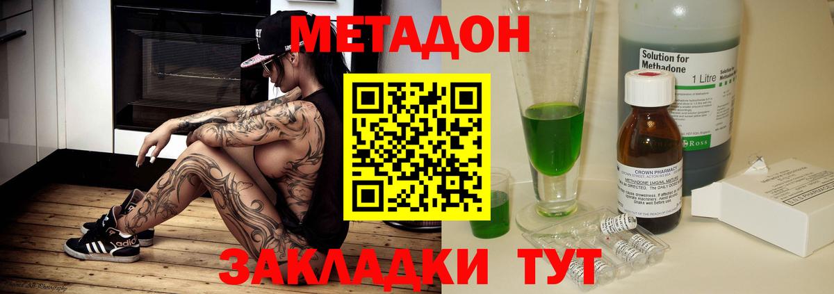 Партизанск  МЕТАДОН кристалл  Вход с VPN  блэк спрут ССЫЛКА  Метадон methadone 