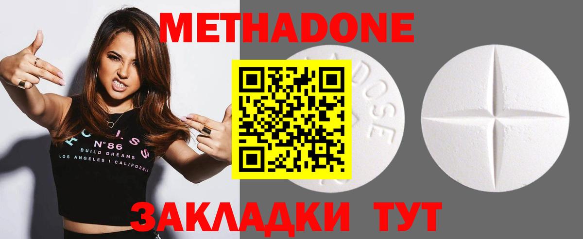 МЕТАДОН VHQ Партизанск