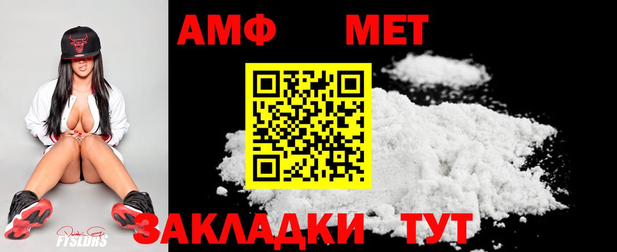 Метамфетамин кристалл Партизанск