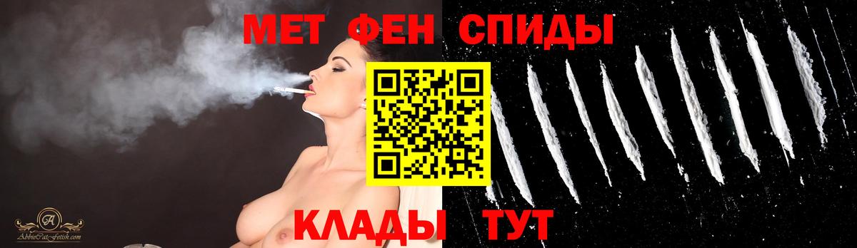 Метамфетамин Декстрометамфетамин 99.9%  Вход с VPN  МЕТАМФЕТАМИН  Партизанск 