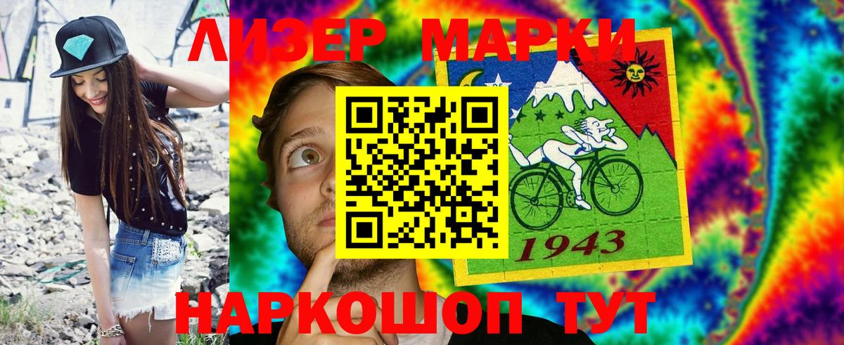 Марки 25I-NBOMe 1,8мг Партизанск