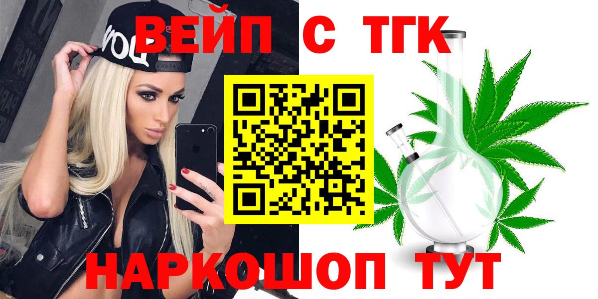 Дистиллят ТГК вейп Партизанск