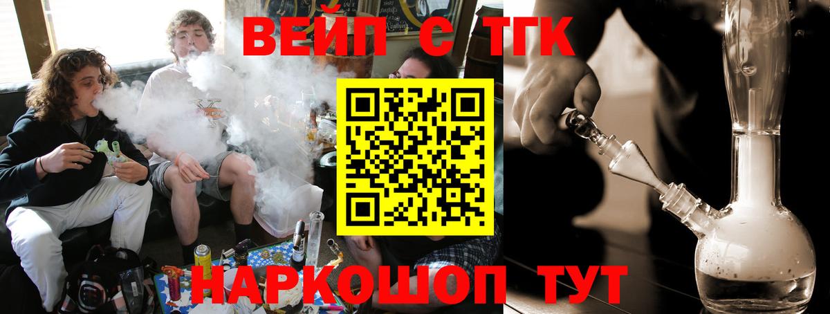 Партизанск  Дистиллят ТГК Wax  Вход с VPN  Дистиллят ТГК концентрат 