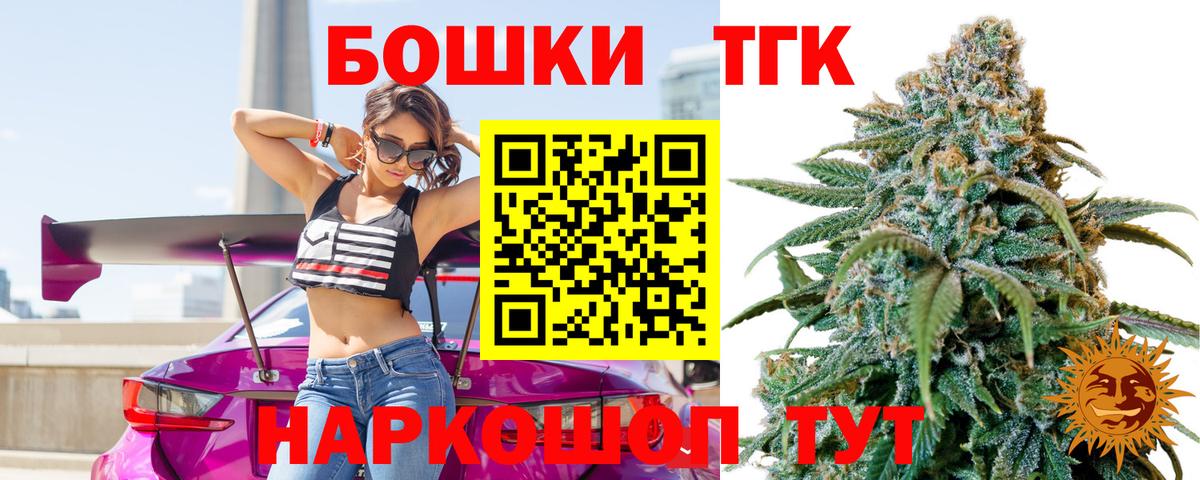 Каннабис SATIVA & INDICA  Марихуана MAZAR  Канабис Bruce Banner  Вход с VPN  Партизанск 